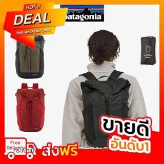 กระเป๋าเป้ Patagonia Ultralight Black Hole ความจุ 20 ลิตร ของแท้ พร้อมส่งจากไทย