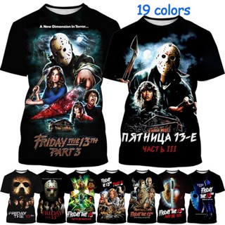 ใหม่ เสื้อยืดแขนสั้นลําลอง พิมพ์ลายภาพยนตร์สยองขวัญ Friday the 13th 3D สไตล์ฮิปฮอป แฟชั่น สําหรับทุกเพศ