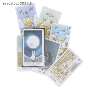 [RD] ไพ่ทาโรต์ Lunalapin Rabbit Tarot Deck เกมไพ่ทาโรต์ สําหรับงานปาร์ตี้ 78 ชิ้น [พร้อมส่ง]