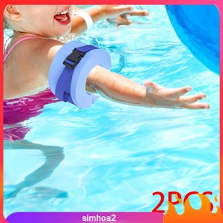 [Simhoa2] 2Pcs Swim Aquatic Cuffs Armlet Swim Arm Bands for Children Adults Boys