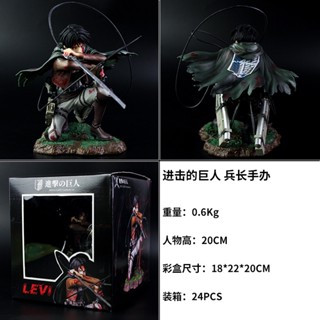 โมเดลฟิกเกอร์ Attack on Titan Battle Damaged Captain Levi ของเล่นสําหรับเด็ก