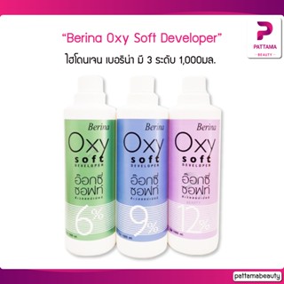 Berina Oxy Soft Developer เบอริน่า อ๊อกซี่ ซอฟท์ ดีเวลลอปเปอร์ 6%,9%,12% ขนาด 1,000 ml