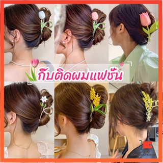 กิ๊บเก็บผม ทรงดอกไม้ แฟชั่นสไตล์สาวเกาหลี กิ๊บหนีบผม hair clip