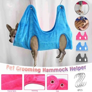 Dog Cat Hammock เปลญวนสัตว์เลี้ยง เปลแมว อาบน้ำตัดเล็บแต่งขน ป้อนยา สะดวกสะอาดปลอดภัย