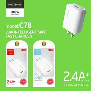 Maimi หัวชาร์จ รุ่น C78 2.4A (หัวชาร์จ)  ชาร์จเร็ว  หัวชาร์จUSB 1พอร์ท  อะแดปเตอร์ ปลั๊กชาร์จ ของแท้ 100% ประกัน 1ปี