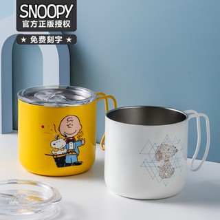 [Snoopy] ถ้วยกาแฟ แบบใส พร้อมฝาปิด มีหูจับ