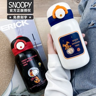 [Snoopy] กระติกน้ําร้อนเรืองแสง
