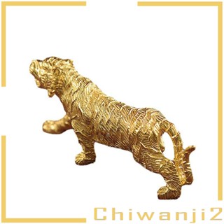 [Chiwanji2] เครื่องประดับทองแดง รูปเสือ สําหรับตกแต่งห้องนั่งเล่น คาเฟ่ ออฟฟิศ