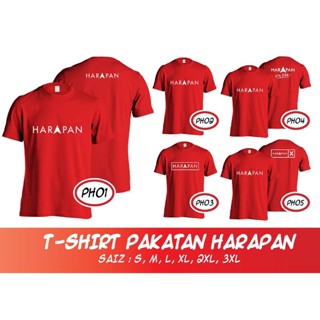 เสื้อยืด PAKATAN HARAPAN ดีไซน์ใหม่