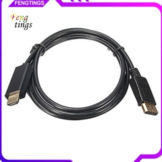 [Ft] อะแดปเตอร์สายเคเบิล AV 1080P DP ตัวผู้ เป็น HDMI ตัวผู้ ความคมชัดสูง 18 เมตร สําหรับคอมพิวเตอร์ แล็ปท็อป