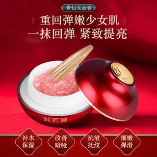 Dragon Blood Cream 50G Placenta Yiruoyi Wing Dragon Blood Cream Beauty Lady ครีมรกแกะ ครีมทาหน้า เครื่องสําอางผู้หญิง