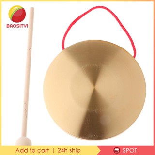 [Baosity1] เครื่องดนตรีฉาบทองแดง พร้อมค้อนเชือก สีแดง (15 ซม.)