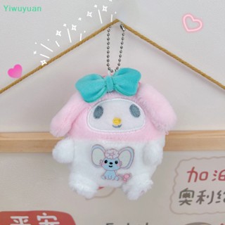 &lt;Yiwuyuan&gt; พวงกุญแจ จี้ตุ๊กตา Sanrio Cinnamoroll Kuromi Melody Kawaii Pompom Purin พร้อมกระเป๋าใส่เหรียญ สําหรับเด็กผู้หญิง