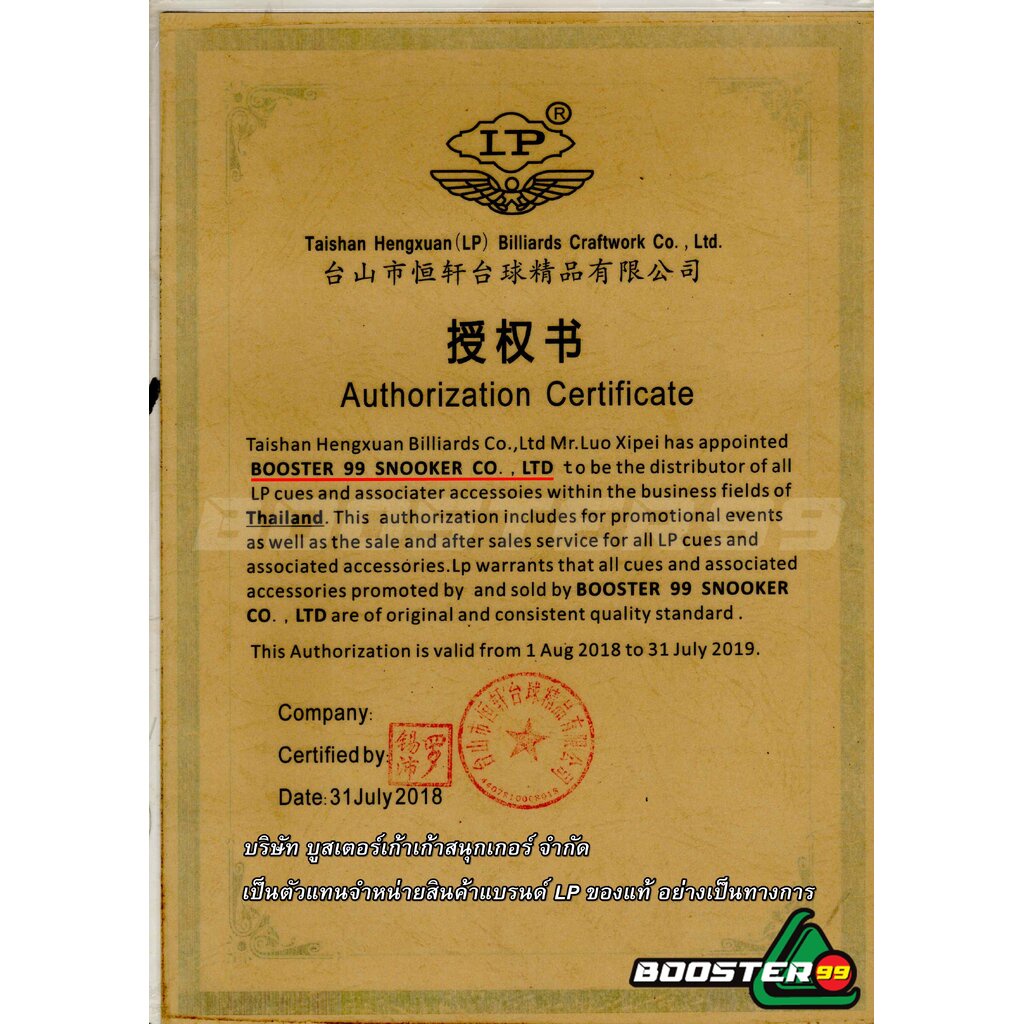 หัวคิว LP กล่องเงิน ขนาด 10.5มิล (ราคาต่อ 1 หัว) - รูปที่ 2