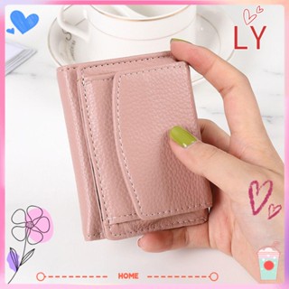 Ly กระเป๋าสตางค์ใบสั้น กระเป๋าใส่เหรียญ ขนาดเล็ก เรียบง่าย สําหรับผู้หญิง
