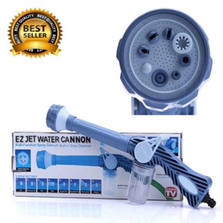 EZ JET WATER CANNON หัวฉีดน้ำแรงสูง ปรับระดับแรงดันได้ 8 ระดับ