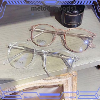 MELODYGOODS1 แว่นตาแฟชั่น กรอบกลม ใส น้ําหนักเบาพิเศษ TR90 สีพื้น สําหรับเด็กผู้หญิง