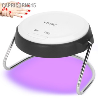 Capricorn315 เครื่องบ่มเล็บเจลแบบพกพา USB 18W LED UV เครื่องเป่าเล็บโคมไฟแต่งเล็บ เครื่องมือ