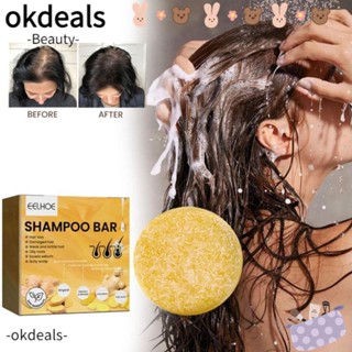 Okdeals แชมพูบาร์ สบู่ขิงออร์แกนิกธรรมชาติ ป้องกันผมร่วง เพิ่มความชุ่มชื้น บํารุงหนังศีรษะ สําหรับผู้ชาย