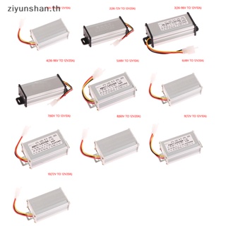 Ziyunshan หม้อแปลงไฟฟ้า DC 36 48 60 72 96V เป็น 12V 10 20A สําหรับยานพาหนะ