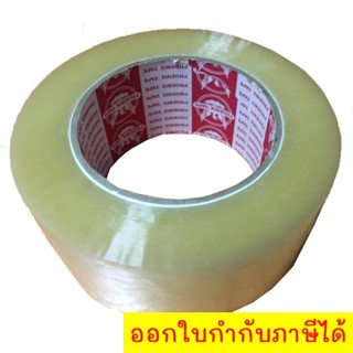 ราคาถูก เทปใสปิดกล่อง PHOENIX TAPE ยาว 200 หลา/ม้วน(เทปใส) ยาว 200 หลา แกน 2 นิ้ว ส่งฟรี