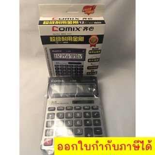 เครื่องคิดเลข 2 พลังงานแสงและแบตเตอรี่ ขนาดใหญ่พิเศษ Comix