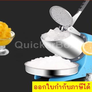 The Best  Blue Smart Ice Crusher Double Blades