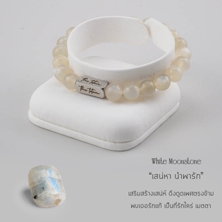 กำไลหิน The Totem White Moonstone Classic Bracelet