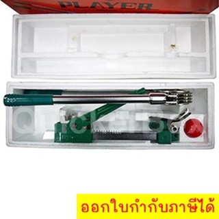 Premium Strapping Tools เครื่องรัดกล่องแบบมือโยก + เครื่องหนีบสาย ส่งฟรี