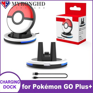 Myronghd อะแดปเตอร์แท่นชาร์จ กันลื่น มีไฟ LED อุปกรณ์เสริม สําหรับ Pokémon GO Plus Home 2023