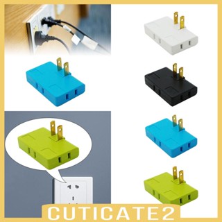 [Cuticate2] ปลั๊กไฟ หมุนได้ 3 ทาง 2 ขา 1500W 180 องศา ขนาดเล็ก พกพาง่าย สําหรับติดผนังบ้าน