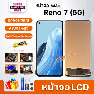 หน้าจอ LCD oppo Reno 7(5G) Display จอ + ทัช อะไหล่มือถือ อะไหล่ จอ ออปโป้ Reno7(5G)