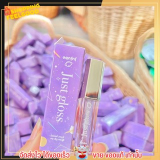 กรอส จูจุ๊บ jujube ลิปกลอส Just Gloss ลิปสติก กลอส ใส ลิป ฉ่ำ ปากไม่คล้ำ ลดปากแตก แห้ง ลอก ให้ความชุ่มชื่น บำรุง 1ml.