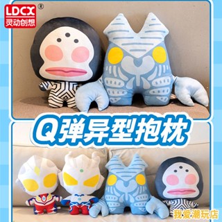 [มี 4 แบบ] หมอนตุ๊กตานุ่ม รูปการ์ตูนอุลตร้าแมน Q-Bomb Celtica Monster Ragdoll ของขวัญวันเกิด สําหรับเด็กผู้ชาย