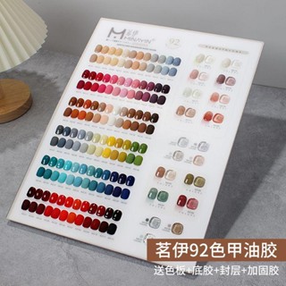 Mingyi กาวสีรุ้ง 92 สี กาวยาทาเล็บ 2022 สไตล์ใหม่ ยอดนิยม กาวส่องไฟ ติดทนนาน ร้านทําเล็บ ชุดใหญ่พิเศษ กาวยาทาเล็บ