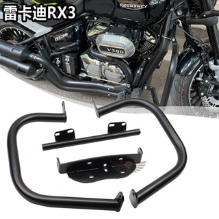 พร้อมส่ง กันชนเครื่องยนต์ แบบหนา กันกระแทก สําหรับ Recadi RX3 Bumper Rex RX3