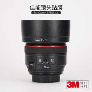 Meibentang สติกเกอร์ฟิล์มคาร์บอนไฟเบอร์ 3M สําหรับ CANON EF50 f1.2L CANON 501.2