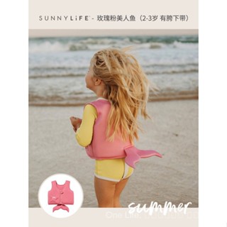 23ss ใหม่ สไตล์ออสเตรเลีย sunnyLife เสื้อชูชีพว่ายน้ําเด็ก เสื้อชูชีพลอยตัว เสื้อชูชีพ เสื้อชูชีพเด็ก สินค้าของแท้