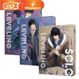 Solo Leveling หนังสือนิยายจีน Cheng Xiaoyu Hot Blood Fiction Book