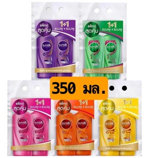 Sunsilk ซันซิล แชมพู ยาสระผม ขวดปั้ม 350 มล. แชมพู+แชมพู