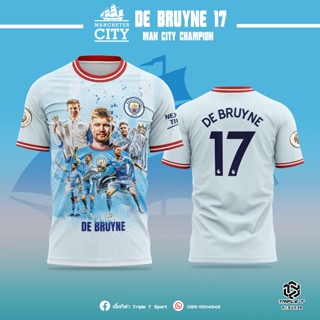 เสื้อแมนซิตี้ เควิน เดอบรอยน์
