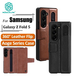 NILLKIN เคสโทรศัพท์มือถือหนัง กันกระแทก ระดับไฮเอนด์ หรูหรา สําหรับ Samsung Galaxy Z Fold5