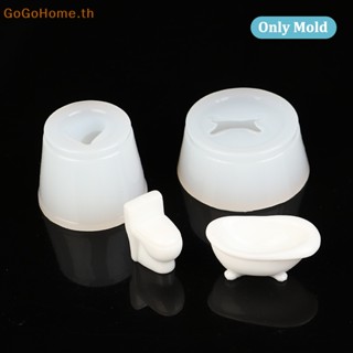 Gogo แม่พิมพ์ซิลิโคน UV ขนาดเล็ก 1:12 สําหรับบ้านตุ๊กตา ห้องน้ํา DIY