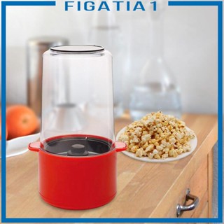 [figatia1] เครื่องทําข้าวโพดป๊อปคอร์นไฟฟ้า มีประสิทธิภาพ DIY สําหรับบ้าน ห้องครัว หอพัก