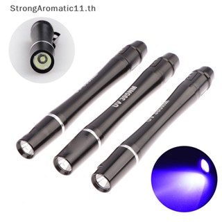 Strongaromatic ไฟฉาย UV LED อลูมิเนียม ตรวจจับสกุลเงิน ขนาดเล็ก 395nM 380nM 365nM