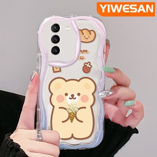 เคสโทรศัพท์มือถือแบบนิ่ม ใส กันกระแทก ลายการ์ตูนไอศกรีม หมี หลากสี สําหรับ Samsung galaxy S21 FE S21 Plus S21 Ultra S20 FE