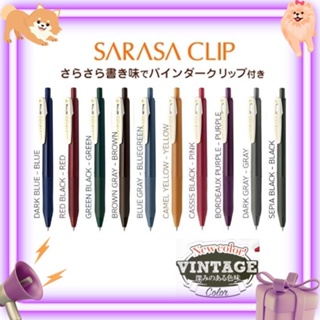 ปากกา Zebra Sarasa VINTAGE ปากาเจล 0.5 MM สีโทนเข้ม มีครบ 10 สี