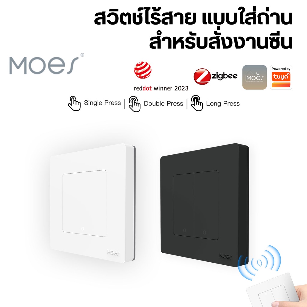 Tuya แป้นสวิตช์ไร้สายแบบใช้ถ่าน สัญญาณ Zigbee (ZT-SR) เอาไว้สั่ง Scene, Automation Scene Switch