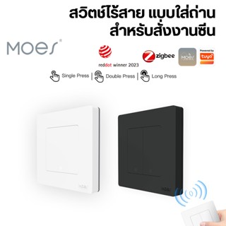 Tuya Zigbee Scene Switch (Star Ring) แป้นสวิตช์ไร้สายแบบใช้ถ่าน สัญญาณ Zigbee เอาไว้สั่ง Scene, Automation จำเป็นต้อง...