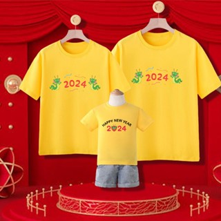 เสื้อยืดแขนสั้น พิมพ์ลายมังกรตรุษจีน สีเหลือง สําหรับครอบครัว 2024 2024